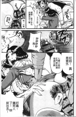 Page 76 of Kanojo o Dorei ni Otoshitara