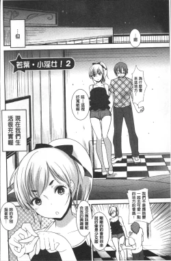 Page 109 of Hametomo OneeHametomo Sister | 戳插砲友淫亂的大姊姊