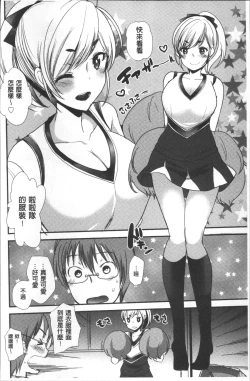 Page 111 of Hametomo OneeHametomo Sister | 戳插砲友淫亂的大姊姊