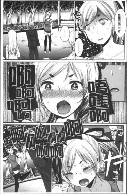 Page 128 of Hametomo OneeHametomo Sister | 戳插砲友淫亂的大姊姊