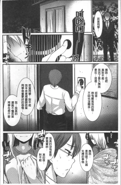 Page 129 of Hametomo OneeHametomo Sister | 戳插砲友淫亂的大姊姊