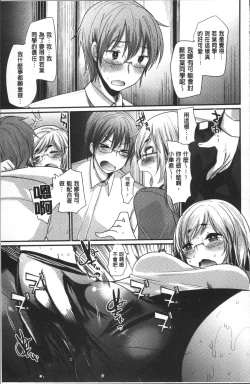 Page 132 of Hametomo OneeHametomo Sister | 戳插砲友淫亂的大姊姊