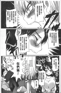 Page 146 of Hametomo OneeHametomo Sister | 戳插砲友淫亂的大姊姊