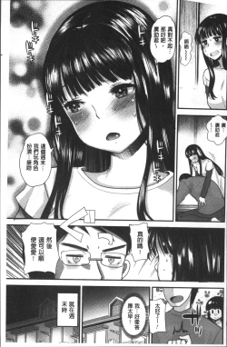 Page 184 of Hametomo OneeHametomo Sister | 戳插砲友淫亂的大姊姊