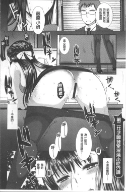 Page 35 of Hametomo OneeHametomo Sister | 戳插砲友淫亂的大姊姊