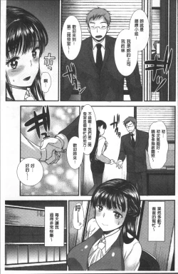 Page 38 of Hametomo OneeHametomo Sister | 戳插砲友淫亂的大姊姊