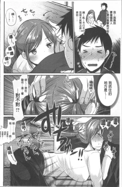 Page 59 of Hametomo OneeHametomo Sister | 戳插砲友淫亂的大姊姊