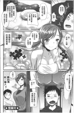 Page 69 of Hametomo OneeHametomo Sister | 戳插砲友淫亂的大姊姊