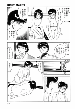 Page 106 of Night Mare Vol. 3