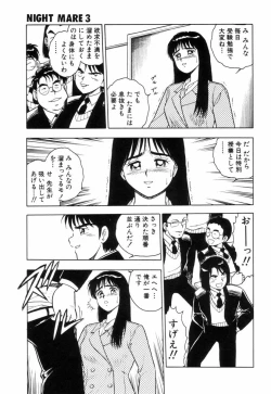 Page 122 of Night Mare Vol. 3