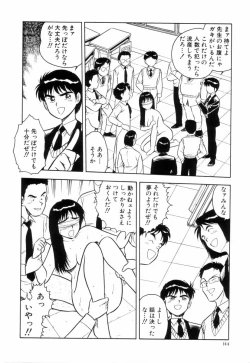 Page 147 of Night Mare Vol. 3