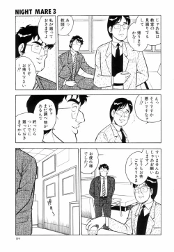 Page 152 of Night Mare Vol. 3