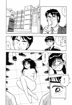 Page 153 of Night Mare Vol. 3