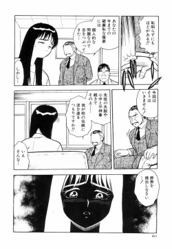 Page 162 of Night Mare Vol. 3