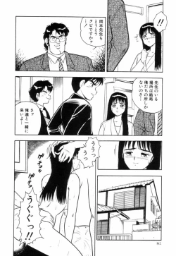 Page 164 of Night Mare Vol. 3