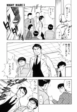 Page 169 of Night Mare Vol. 3