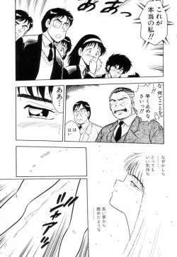 Page 173 of Night Mare Vol. 3