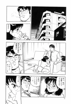 Page 17 of Night Mare Vol. 3