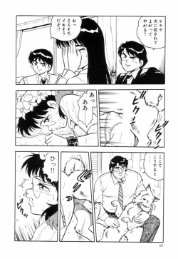 Page 33 of Night Mare Vol. 3