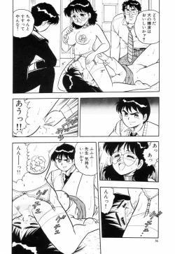 Page 39 of Night Mare Vol. 3