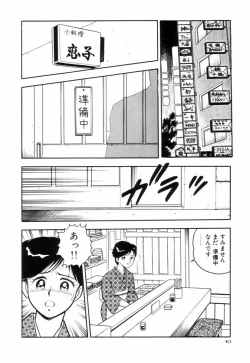 Page 43 of Night Mare Vol. 3