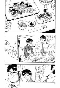 Page 45 of Night Mare Vol. 3