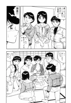 Page 47 of Night Mare Vol. 3