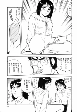 Page 52 of Night Mare Vol. 3