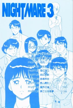 Page 5 of Night Mare Vol. 3