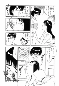 Page 72 of Night Mare Vol. 3