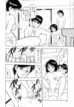 Page 85 of Night Mare Vol. 3