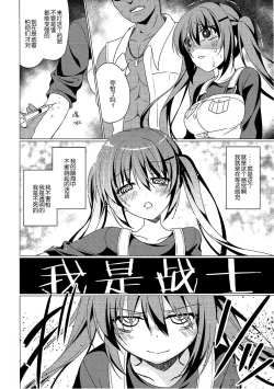 Page 19 of Heaven Lepus2 Side:Rize