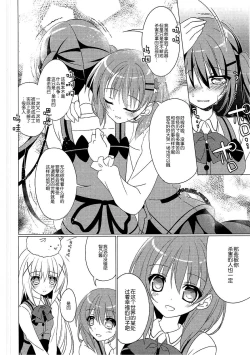 Page 25 of Heaven Lepus2 Side:Rize