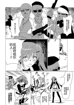 Page 7 of Heaven Lepus2 Side:Rize