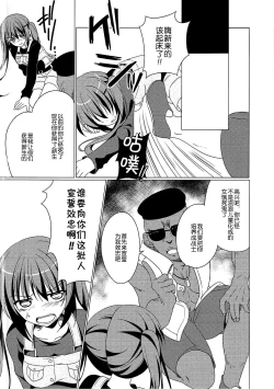 Page 9 of Heaven Lepus2 Side:Rize