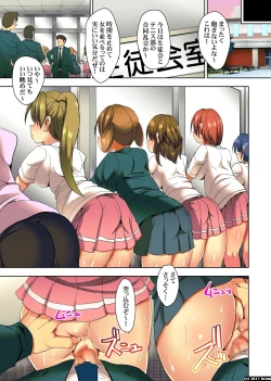 Page 24 of Jikan Teishi Watch ~ Joshi Zenin wo Teishi Shite SEX-zuke ni Shita Kekka