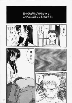 Page 20 of Chizuruchan no Yuuutsu!!