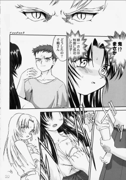 Page 21 of Chizuruchan no Yuuutsu!!