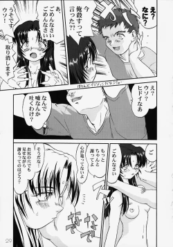 Page 28 of Chizuruchan no Yuuutsu!!