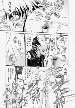 Page 30 of Chizuruchan no Yuuutsu!!