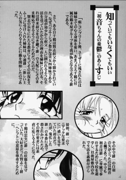 Page 3 of Chizuruchan no Yuuutsu!!