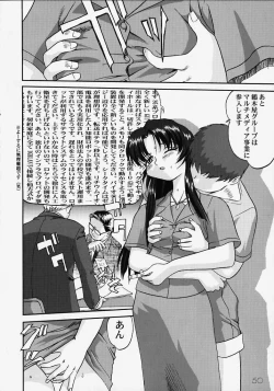 Page 49 of Chizuruchan no Yuuutsu!!