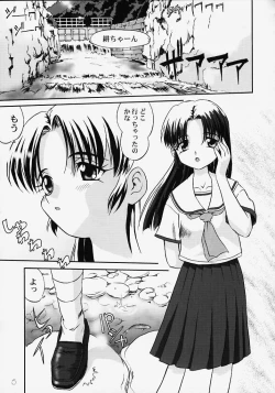 Page 4 of Chizuruchan no Yuuutsu!!