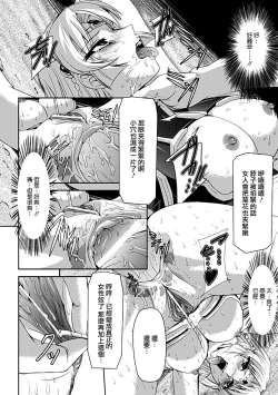 Page 100 of Kurobara no Kishi
