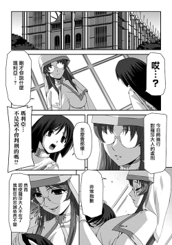 Page 103 of Kurobara no Kishi