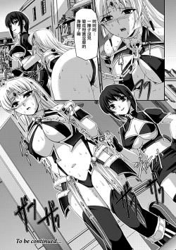 Page 104 of Kurobara no Kishi