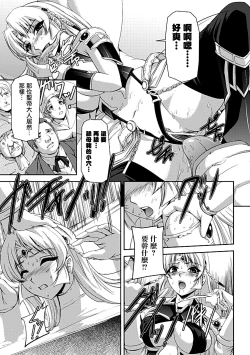 Page 114 of Kurobara no Kishi