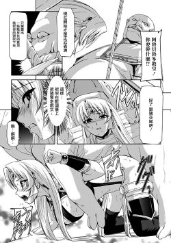 Page 115 of Kurobara no Kishi