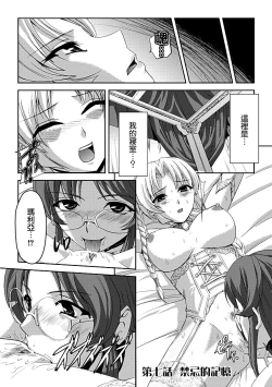 Page 121 of Kurobara no Kishi