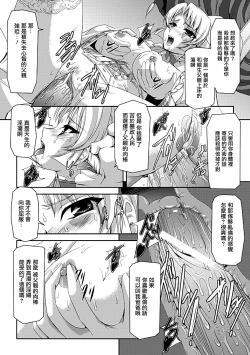 Page 132 of Kurobara no Kishi